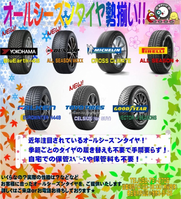 オールシーズンNO.3.