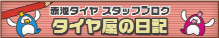 お客様のクルマ紹介