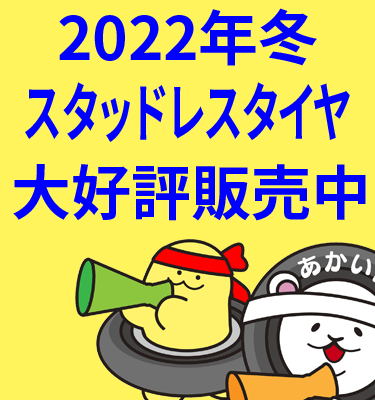 2022年冬