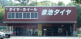 天白原本店イメージ