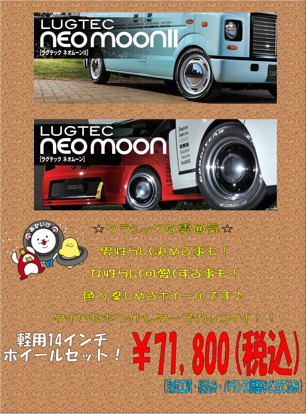 守山店限定 軽自動車に ホワイトレタータイヤ ホイールセット 赤池タイヤは全8店舗 信頼と安心 迅速のタイヤ ホイール専門店です 守山店限定 軽自動車に ホワイトレタータイヤ ホイールセット 赤池タイヤは全8店舗 信頼と安心 迅速のタイヤ ホイール専門店です