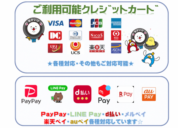 QR決済・クレジットカード決済