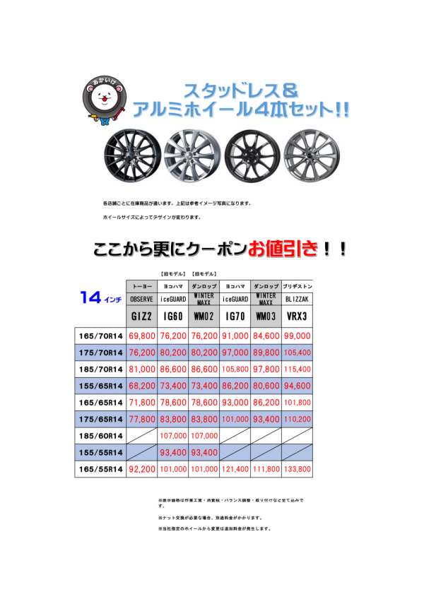 2022年WEB版 PC 一覧14