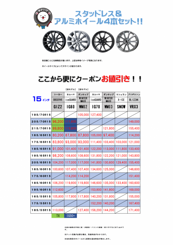 2022年WEB版 PC 一覧15