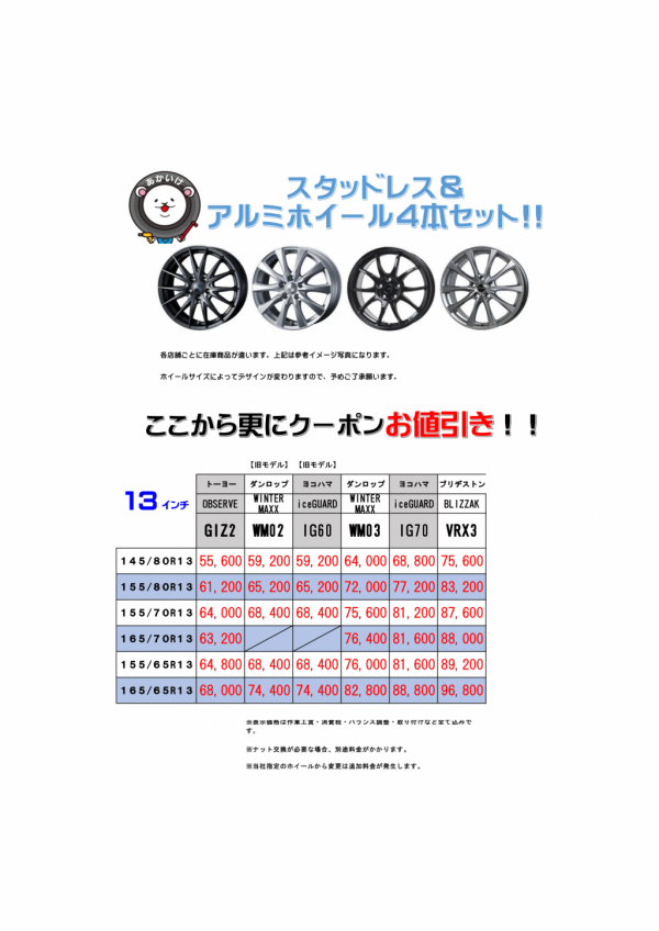 2022年WEB版 PC 一覧13