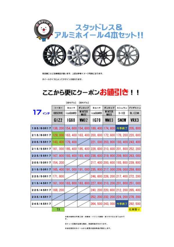 2022年WEB版 PC 一覧17