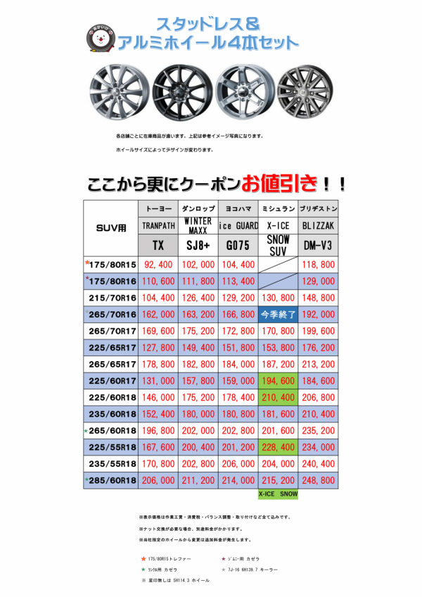 2022年 WEB版 SUV-15-18