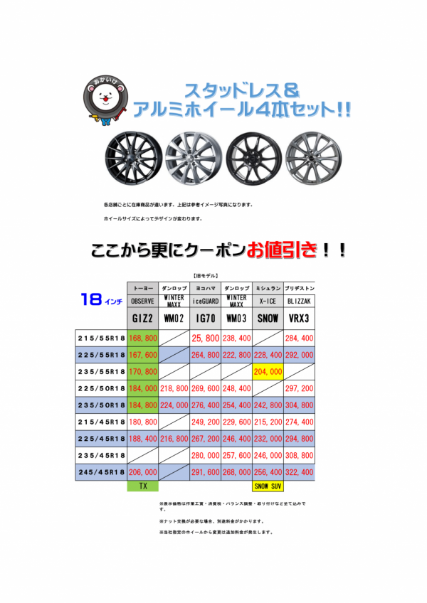 2022年WEB版 PC 一覧18
