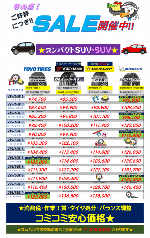 2023.5 SUV