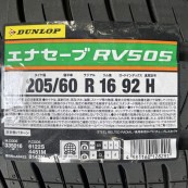 2056016_rv505