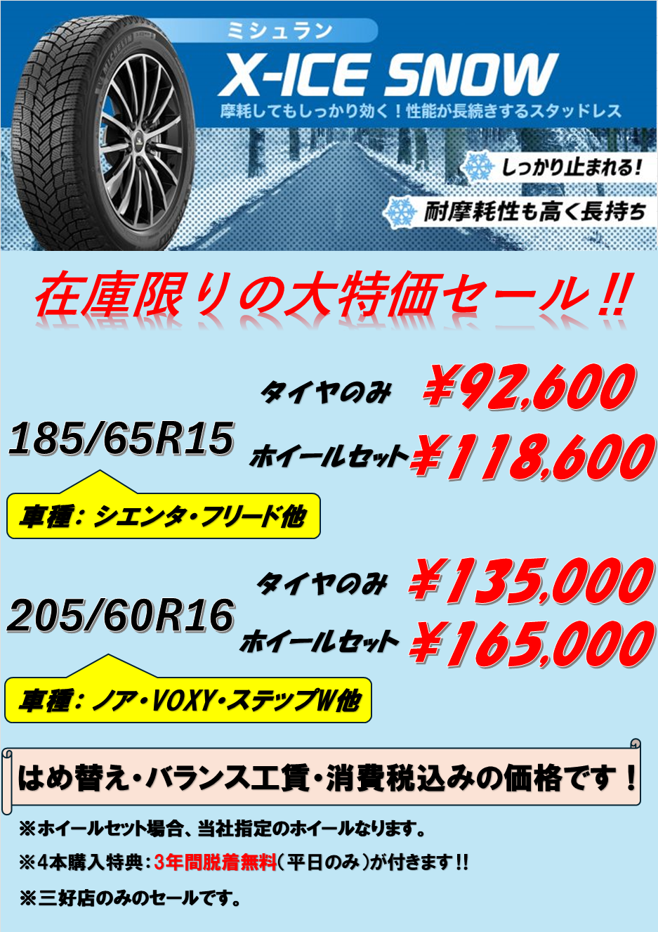 ミシュラン X-ice 通お スタッドレスタイヤ 16インチ 215/65R16 ミシュラン X-ice 通お スタッドレスタイヤ 16インチ 215/65R16