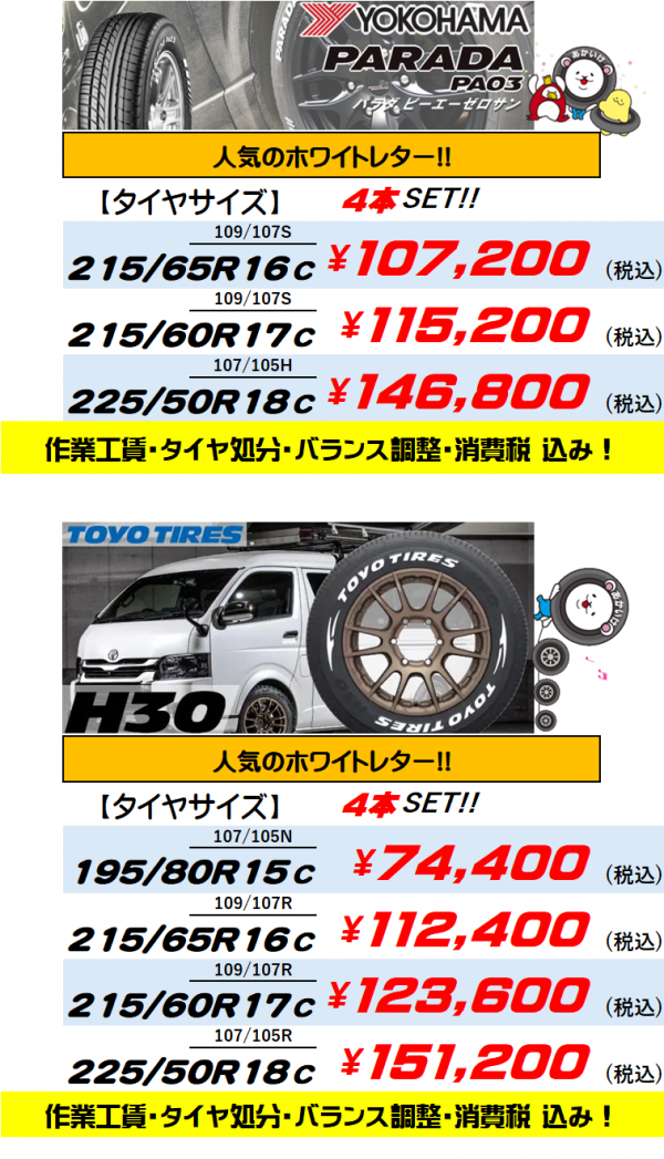 ハイエース15161718価格