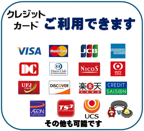 2025.7 クレカ